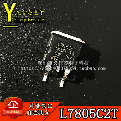 原装正品 L7805C2T 贴片TO-263  L7805CD2T-TR 三端线性稳压器IC