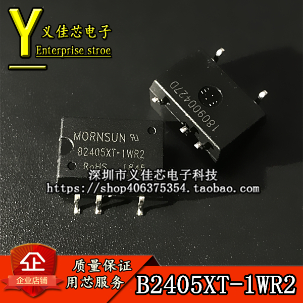 B2405XT-1WR2金升阳电源模块