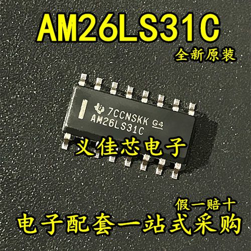 AM26LS31C 全新原装贴片SOP-16 AM26LS31CDR 四差分线发送器芯片