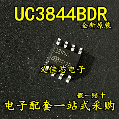 3844B UC3844BD1013TR 原装 UC3844B 高性能电流型PWM控制器SOP-8