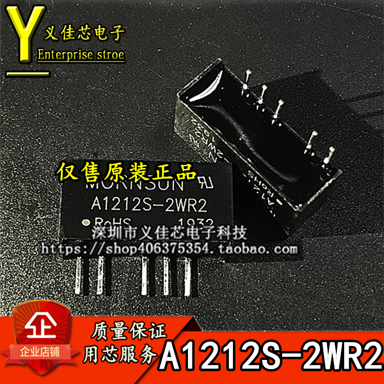 A1212S-2WR2金升阳电源模块