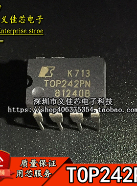 TOP242PN 液晶管理开关 TOP242P 电源管理芯片 直插DIP-7