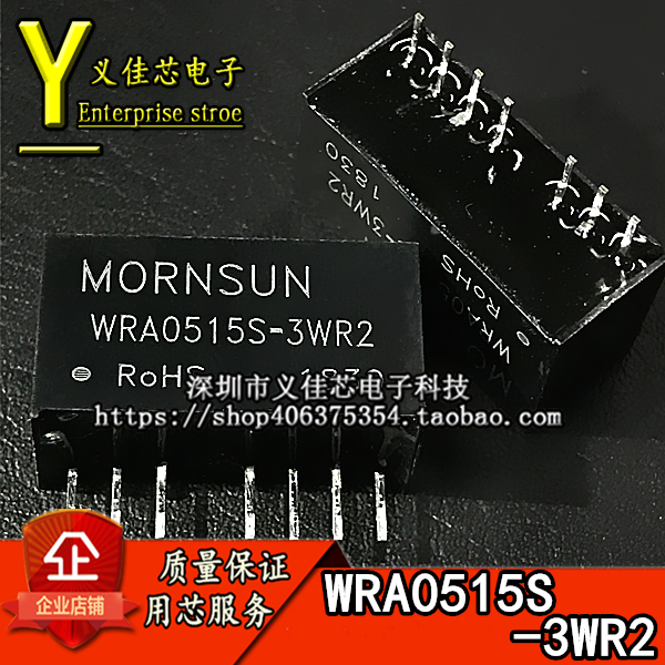 WRA0515S-3WR2金升阳电源模块