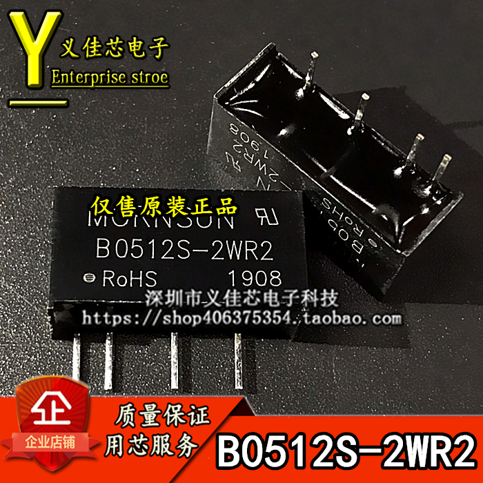 B0512S-2WR2金升阳电源模块