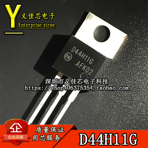 全新进口原装 D44H11G TO-220 互补硅功率晶体配 D44H11 质量保证