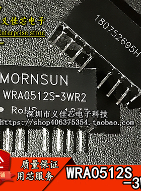 WRA0512S-3WR2 输入5V转±12V功率3W电流104mADCDC金升阳电源模块