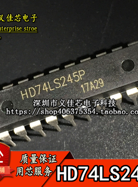 全新国产原装 SN74LS245N HD74LS245P 三态输出的总线收发器DIP20
