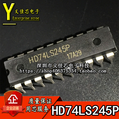 全新国产原装 SN74LS245N HD74LS245P 三态输出的总线收发器DIP20