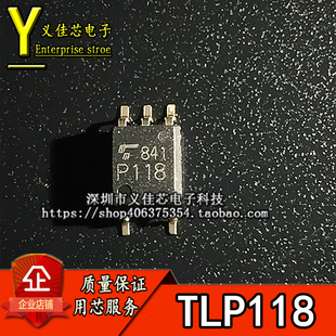 全新原装 热卖光耦 TLP118(TPL,E  贴片SOP5 1通道 3.75kV 20Mbps