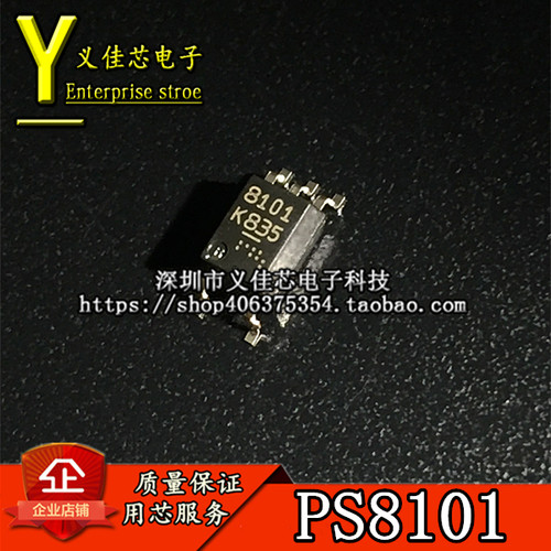 全新原装 PS8101-FA-AX 8101 PS8101 光电耦合器 SOP-5 热卖光耦