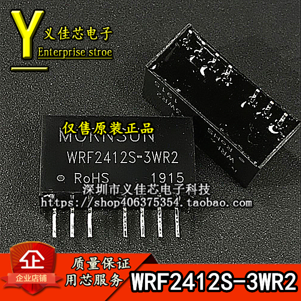 WRF2412S-3WR2金升阳电源模块