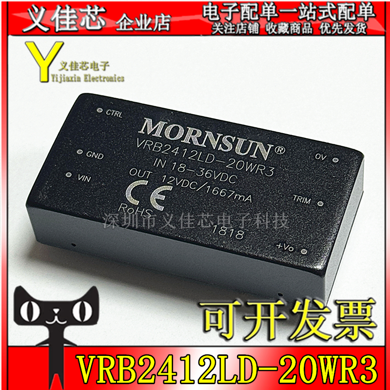 VRB2403/05/12/15/24LD-15/20/30