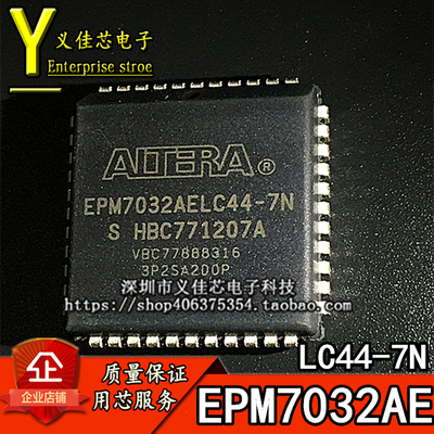 全新原装 贴片 EPM7032AELC44-7N PLCC-44 质量保证