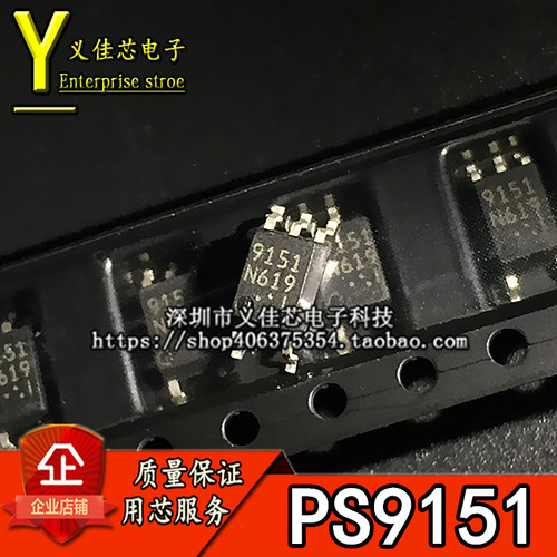 全新散新 PS9151-F3-A NEC9151 印字9151 高速 光电耦合器 SOP-5