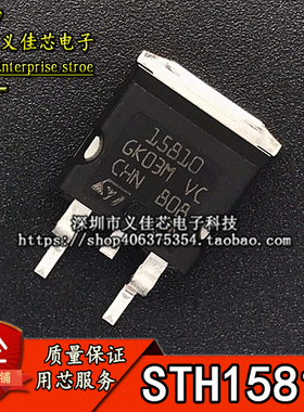 全新原装 15810 STB15810-2 TO-263贴片MOS场效应管 STH15810-2