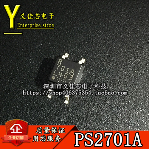全新原装 PS2701A PS701A 701A 驱动光耦 贴片SOP-4 光电耦合器