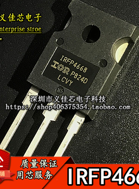 IRFP4668PBF IRFP4668 热卖N沟道场效应管TO-247AC 200V130A 全新