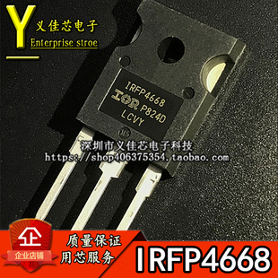 IRFP4668PBF IRFP4668 热卖N沟道场效应管TO-247AC 200V130A 全新