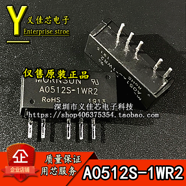 A0512S-1WR2金升阳电源模块