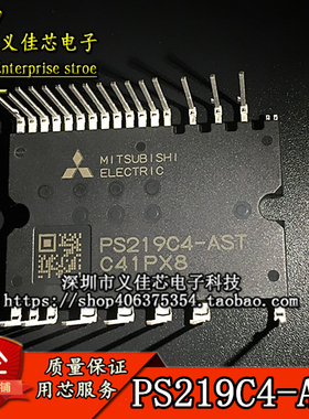 全新原装 PS219C4-AST智能IPM模块 变频空调外机模块板 假一赔十