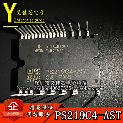 全新原装 PS219C4-AST智能IPM模块 变频空调外机模块板 假一赔十