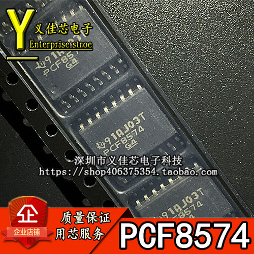 全新原装进口 PCF8574DWR PCF8574 I/O扩展接口 时钟芯片 SOP-16