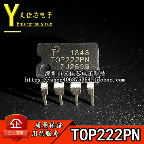 TOP222PN 液晶电源管理芯片 DIP-8 全新进口原装 TOP222 热卖