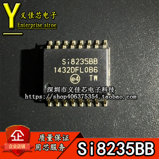 全新原装 栅极驱动器 贴片SOP 隔离器 Si8235BB SI8235BB