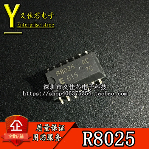 全新散新 RX-8025T/UC R8025T 光耦 SOP-14 贴片进口 实时时钟芯