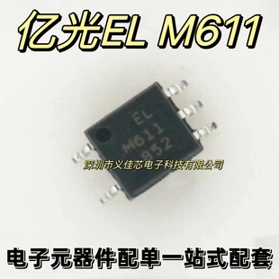 可代替TLP115A HCPL M611 贴片 全新原装 M601 ELM611