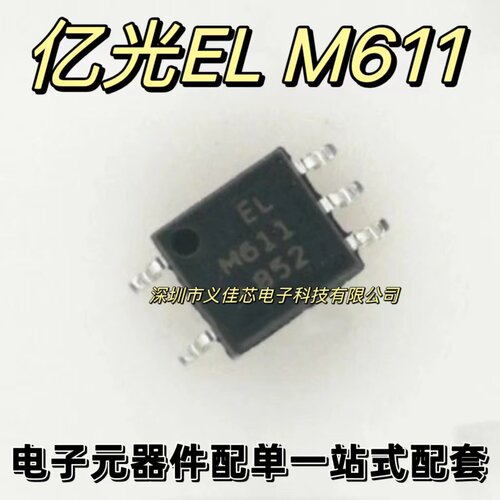 全新原装 ELM611(TA) ELM611 可代替TLP115A HCPL-M611 M601 贴片