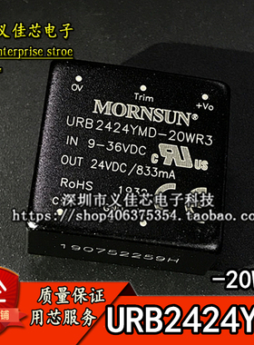 URB2424YMD-20WR3 输入24V转24V 20W 电流833mA DC金升阳电源模块