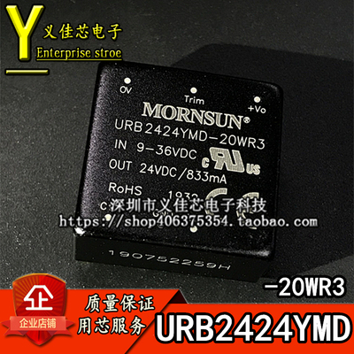 URB2424YMD-20WR3金升阳电源模块
