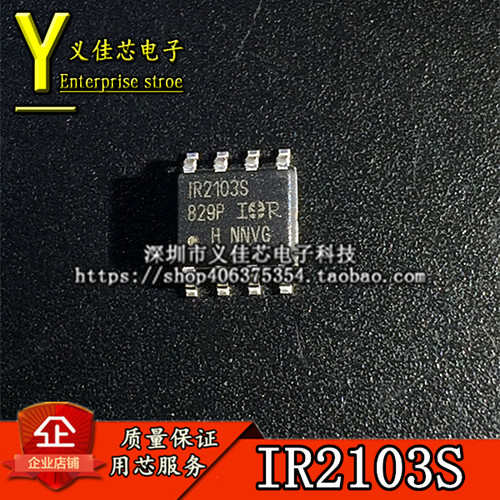 全新原装 IR2103STRPBF IR2103S 驱动外部开关IC SOP-8 质量保证