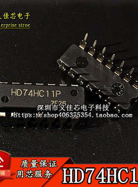 全新原装 HD74HC11P 栅极/逆变器与非门逻辑芯片DIP-14 SN74HC11N