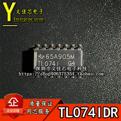 全新原装 TL074IDR TL074I TL074C 四路运算放大器 贴片SOIC-14