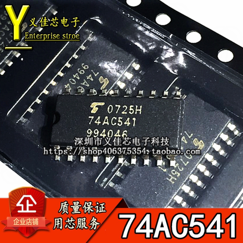 全新原装 TC74AC541F 74AC541 缓冲器驱动器逻辑芯片 SOP20 5.2MM