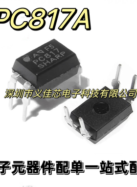 全新原装正品 PC817A EL817A PS817 直插光电耦合器隔离器DIP-4