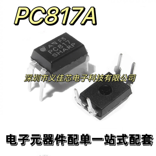 全新原装正品 PC817A EL817A PS817 直插光电耦合器隔离器DIP-4