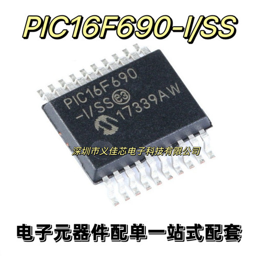 全新原装 PIC16F690-I/SS PIC16F690 8位微控制器芯片 贴片SSOP20