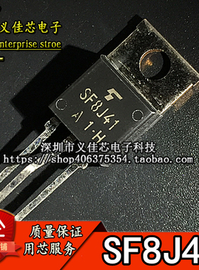 全新原装 SF8J41 SF8J41A TO-220 可控硅12A 600V 热卖 质量保证