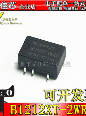 B1212XT-2WR3 输入12V转12V功率2W电流167mA DC-DC隔离电源模块
