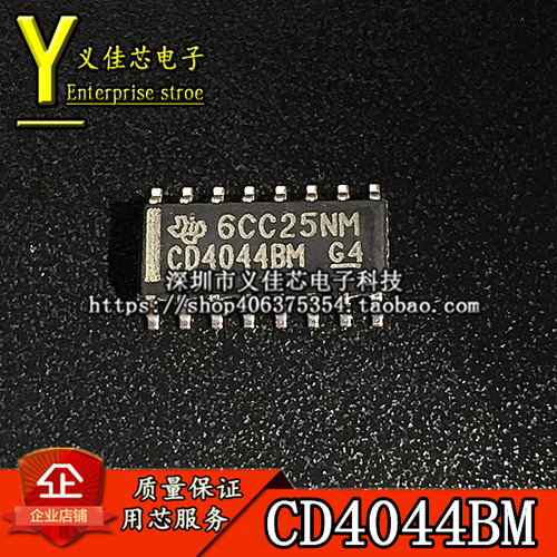 全新进口原装 CD4044BM CD4044BDR CD4044B 逻辑IC SOP16假一赔十
