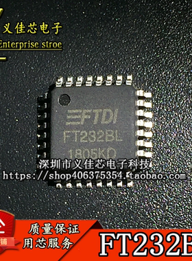 原装正品FT232BL 贴片LQFP32 FT232BL-REEL USB转UART/FIFO转换IC