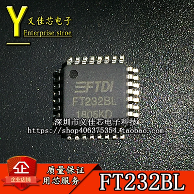 全新原装 FT232BL FT232BM FT232 LQFP32 USB转串口芯片 质量保证