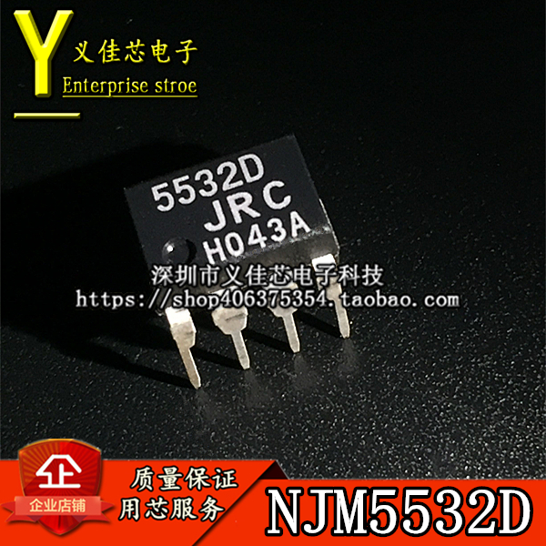 JRC5532D NJM5532D 5532D 发烧低噪音精密双运放超 NE5532 DIP-8