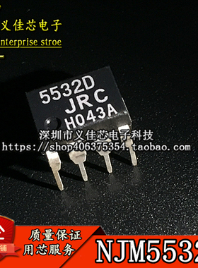 JRC5532D NJM5532D 5532D 发烧低噪音精密双运放超 NE5532 DIP-8