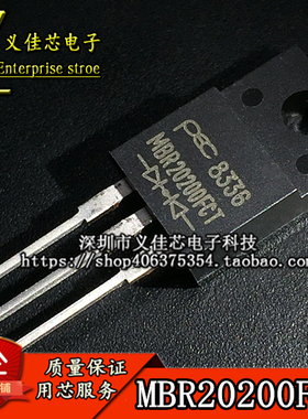 全新进口原装 MBR20200FCT MBR20200 20A200V肖特基二极管TO-220F