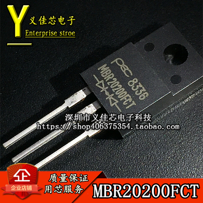 全新进口原装 MBR20200FCT MBR20200 20A200V肖特基二极管TO-220F