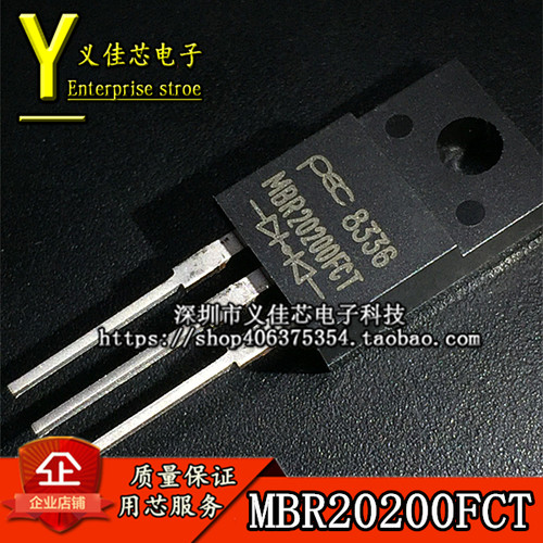 全新进口原装 MBR20200FCT MBR20200 20A200V肖特基二极管TO-220F